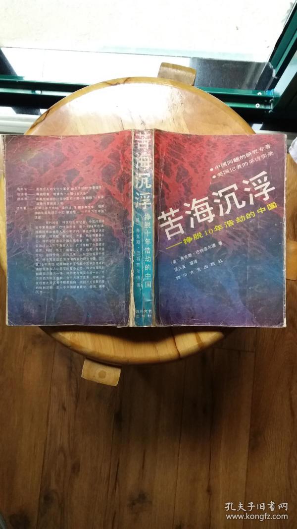 苦海浮沉，鬱不得志 改變前路不容易打一正确生肖的警惕虚假宣传-详细解答解释落实